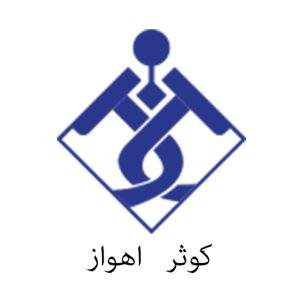 کوثر اهواز و فروش آنلاین آهن در آهن لند