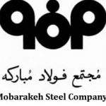 فولاد مبارکه و فروش آنلاین آهن در آهن لند