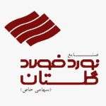 فولاد گلستان و فروش آنلابن آهن در آهن لند