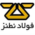 فولاد نطنز و فروش آنلابن آهن در آهن لند