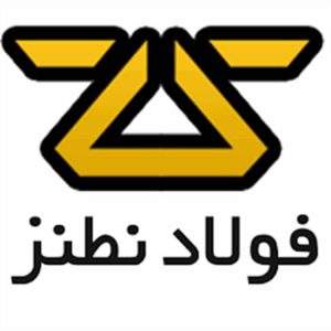 فولاد نطنز و فروش آنلابن آهن در آهن لند